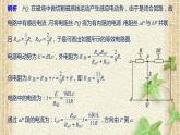 2022-2023年高考物理一轮复习 电磁感应中的电路、电荷量及图象问题课件