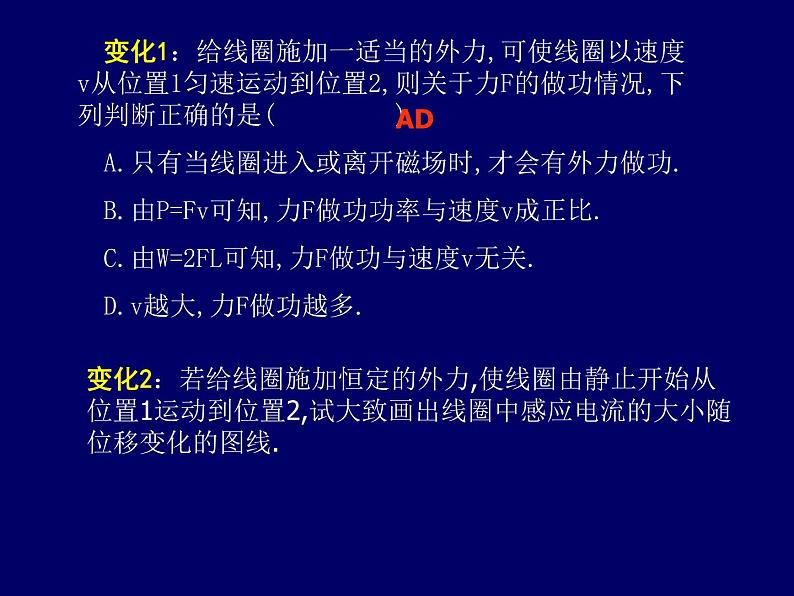 2022-2023年高考物理一轮复习 电磁感应现象中的动态分析和能量转换课件第7页