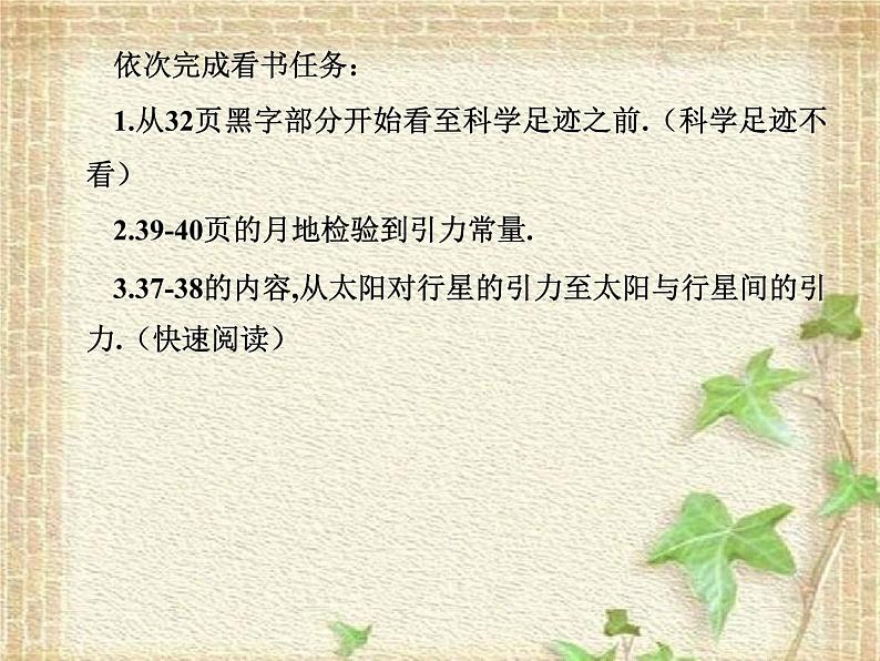 2022-2023年高考物理一轮复习 万有引力定律课件第5页