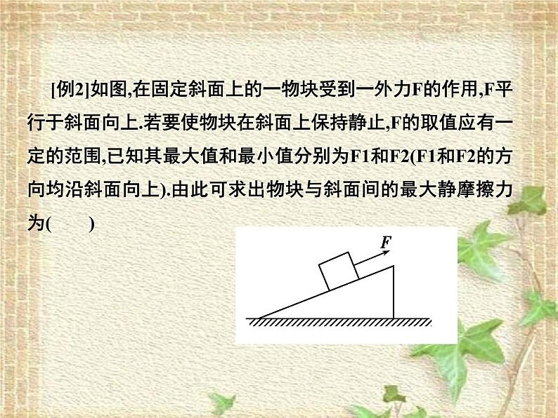 2022-2023年高考物理一轮复习 选择题课件06