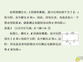 高考物理一轮复习第8章恒定电流第5课时测量电源的电动势和内阻课件