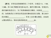高考物理一轮复习第8章恒定电流第7课时电阻测量六法课件