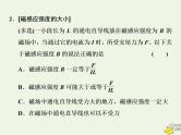 高考物理一轮复习第9章磁场第1课时磁场及其对电流的作用课件