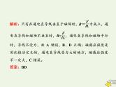 高考物理一轮复习第9章磁场第1课时磁场及其对电流的作用课件