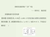 人教版高考物理一轮复习第11章交变电流传感器核心素养提升课件