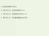 人教版高考物理一轮复习第11章交变电流传感器核心素养提升课件