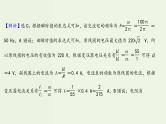 人教版高考物理一轮复习第11章交变电流传感器核心素养提升课件