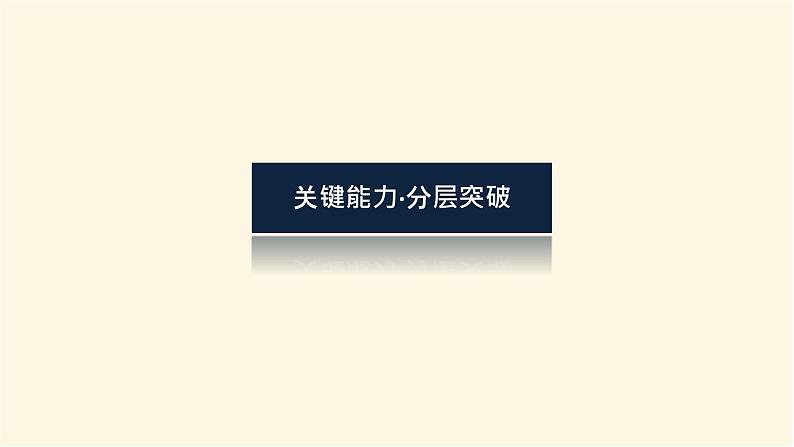 统考版高中物理一轮复习6.1第1讲动量和动量定理课件07