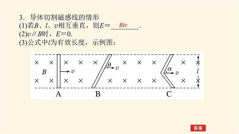 统考版高中物理一轮复习10.2第2讲法拉第电磁感应定律自感涡流课件第5页