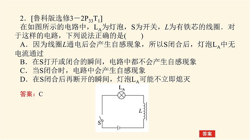 统考版高中物理一轮复习10.2第2讲法拉第电磁感应定律自感涡流课件第8页