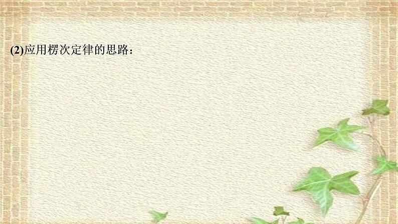 2022-2023年高考物理一轮复习 电磁感应及其应用课件第4页