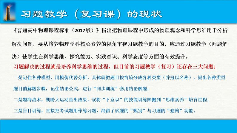 2023届高考物理计算题复习策略课件第2页