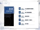 2023届高考物理一轮复习微专题课件：磁聚焦与磁发散