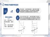 2023届高考物理一轮复习微专题课件：磁聚焦与磁发散