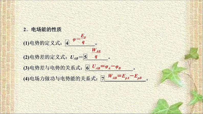 2022-2023年高考物理一轮复习 电场和磁场及带电粒子运动问题课件03