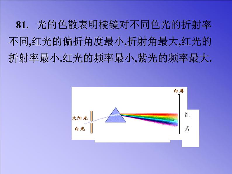 2022-2023年高考物理一轮复习 高中物理基本概念和基本规律下课件02