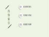 人教版高考物理一轮复习第8章实验12练习使用多用电表PPT课件