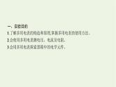 人教版高考物理一轮复习第8章实验12练习使用多用电表PPT课件