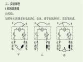 人教版高考物理一轮复习第8章实验12练习使用多用电表PPT课件