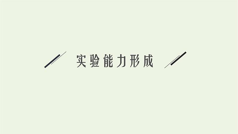 人教版高考物理一轮复习第12章实验17探究影响感应电流方向的因素PPT课件07