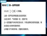 2.3 气体的等压变化和等容变化 课件—2022-2023学年【新教材】人教版（2019）高中物理选择性必修第三册