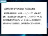 4.4 氢原子光谱和玻尔的原子模型第2课时 课件—2022-2023学年【新教材】人教版（2019）高中物理选择性必修第三册