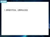 4.5 粒子的波动性和量子力学的建立 课件—2022-2023学年【新教材】人教版（2019）高中物理选择性必修第三册