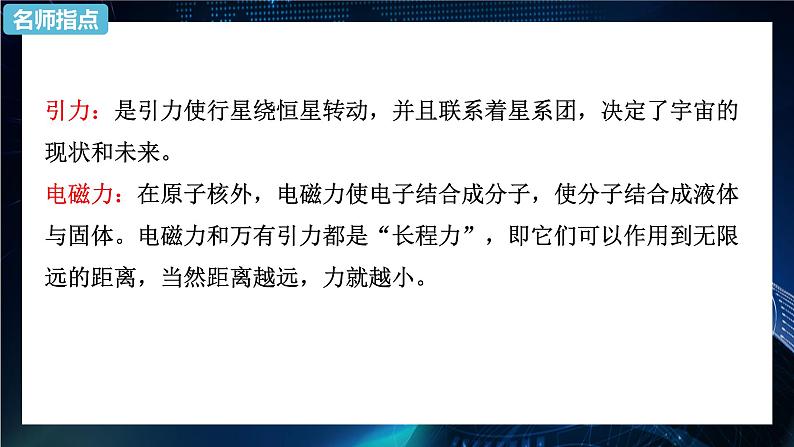 5.3 核力与结合能 课件—2022-2023学年【新教材】人教版（2019）高中物理选择性必修第三册05