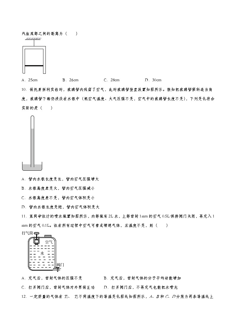 2.2 气体的等温变化 习题—2022-2023学年【新教材】人教版（2019）高中物理选择性必修第三册（含解析）03