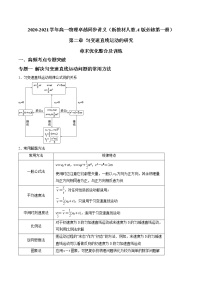 物理第二章 匀变速直线运动的研究综合与测试随堂练习题