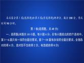 高中物理人教必修一第四章《本章综合与测试》名校名师PPT课件