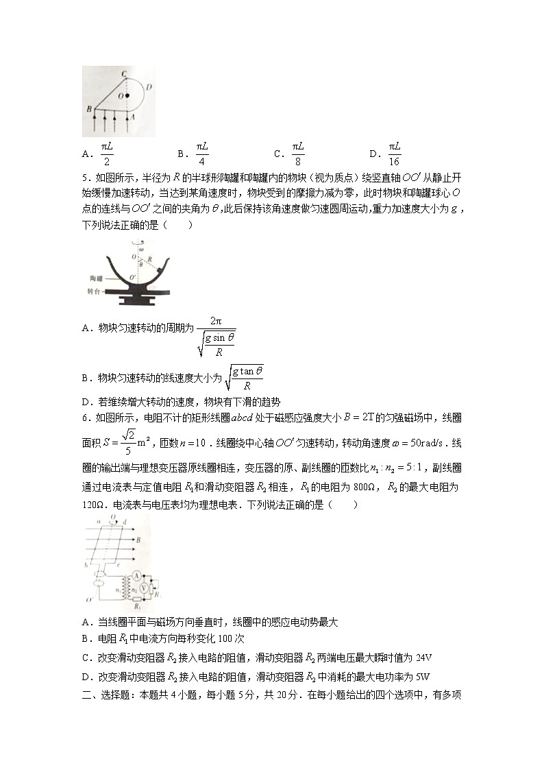 2023湖南省三湘创新发展联合高三上学期起点调研考试物理试卷含答案第2页