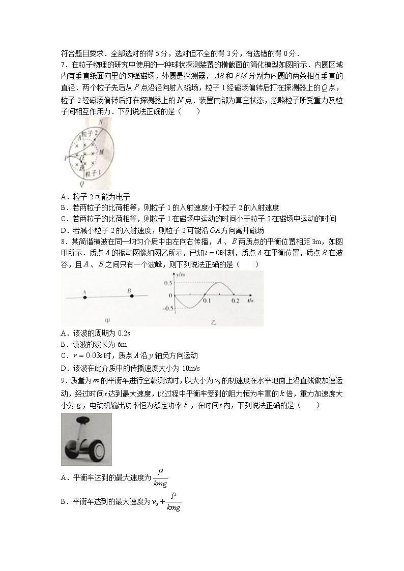 2023湖南省三湘创新发展联合高三上学期起点调研考试物理试卷含答案第3页