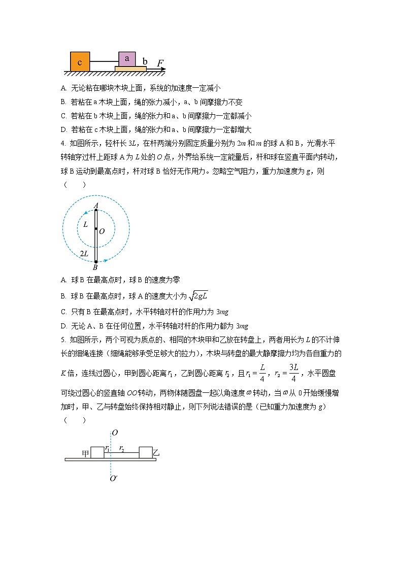 2023湖南省部分学校教育联盟高三上学期入学检测物理试卷含答案02