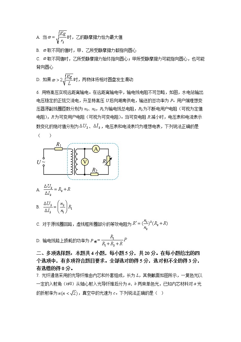 2023湖南省部分学校教育联盟高三上学期入学检测物理试卷含答案03
