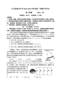 2023扬州中学高三上学期开学考试物理试题含答案