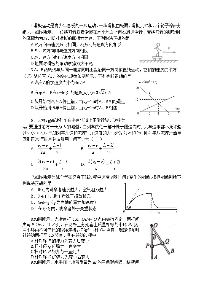 2023扬州中学高三上学期开学考试物理试题含答案02