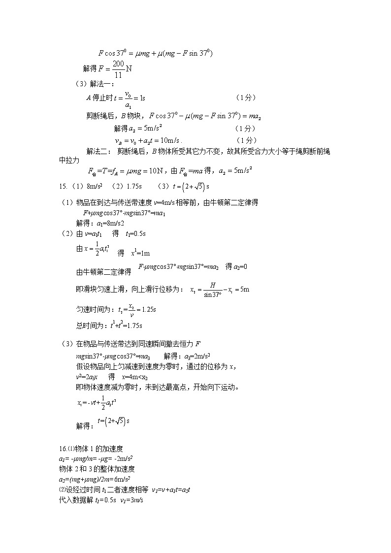 2023扬州中学高三上学期开学考试物理试题含答案02