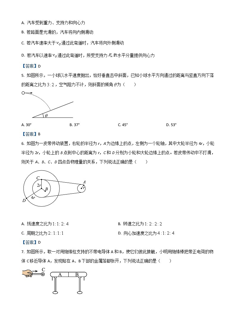 2023浙江省精诚联盟高二上学期开学联考物理试题含答案02
