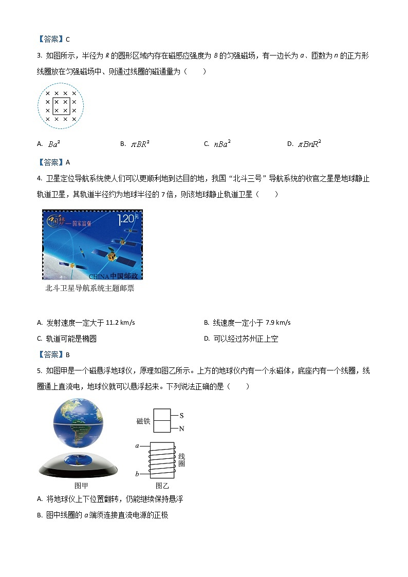 2022苏州高一下学期期末学业质量阳光指标调研（延期）试题（8月）物理含答案02