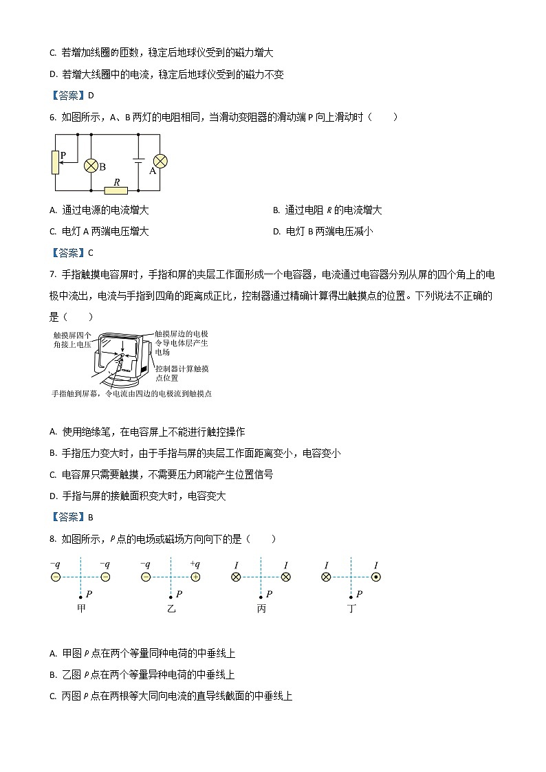 2022苏州高一下学期期末学业质量阳光指标调研（延期）试题（8月）物理含答案03