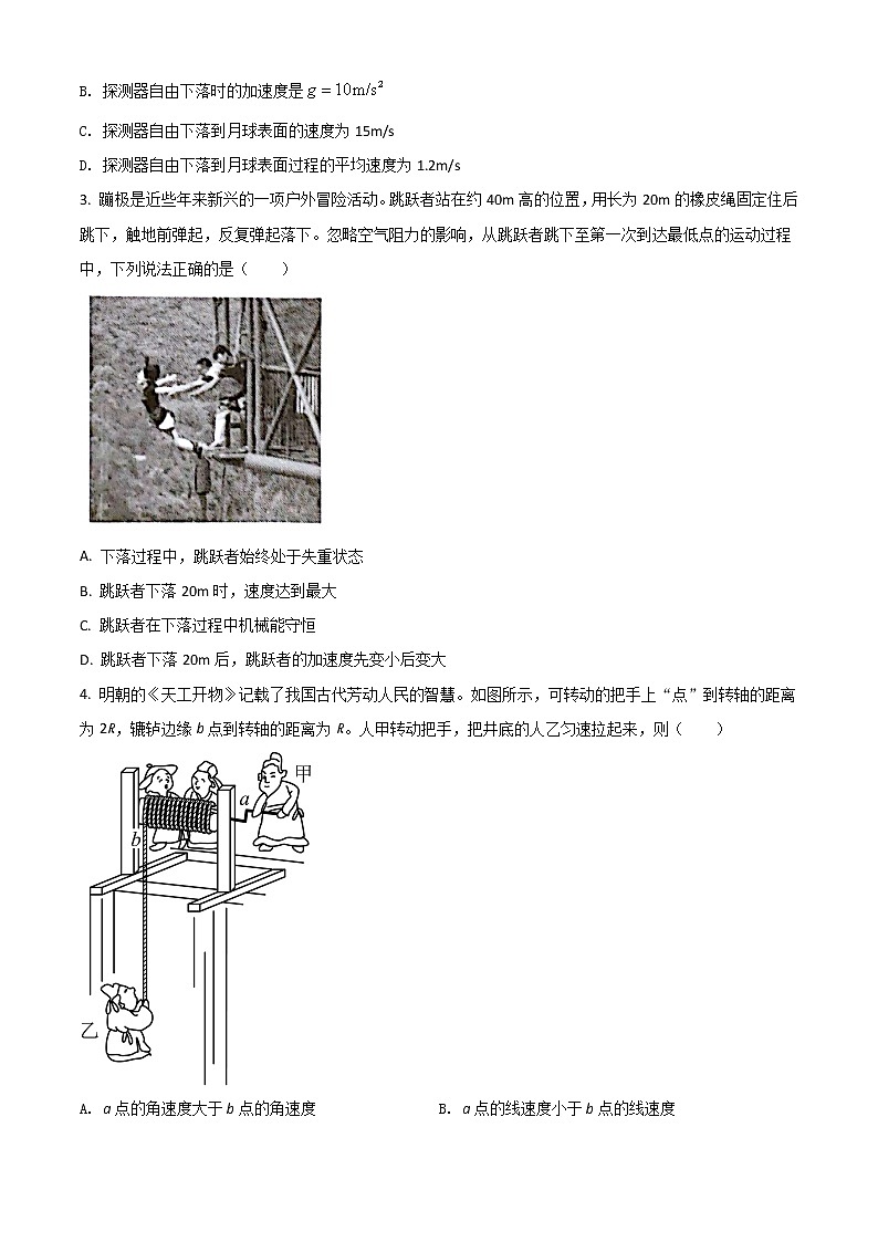 2022汕尾高一下学期期末考试物理含答案02