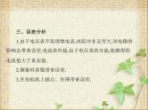2022-2023年高考物理一轮复习 描绘小电珠的伏安特性曲线课件