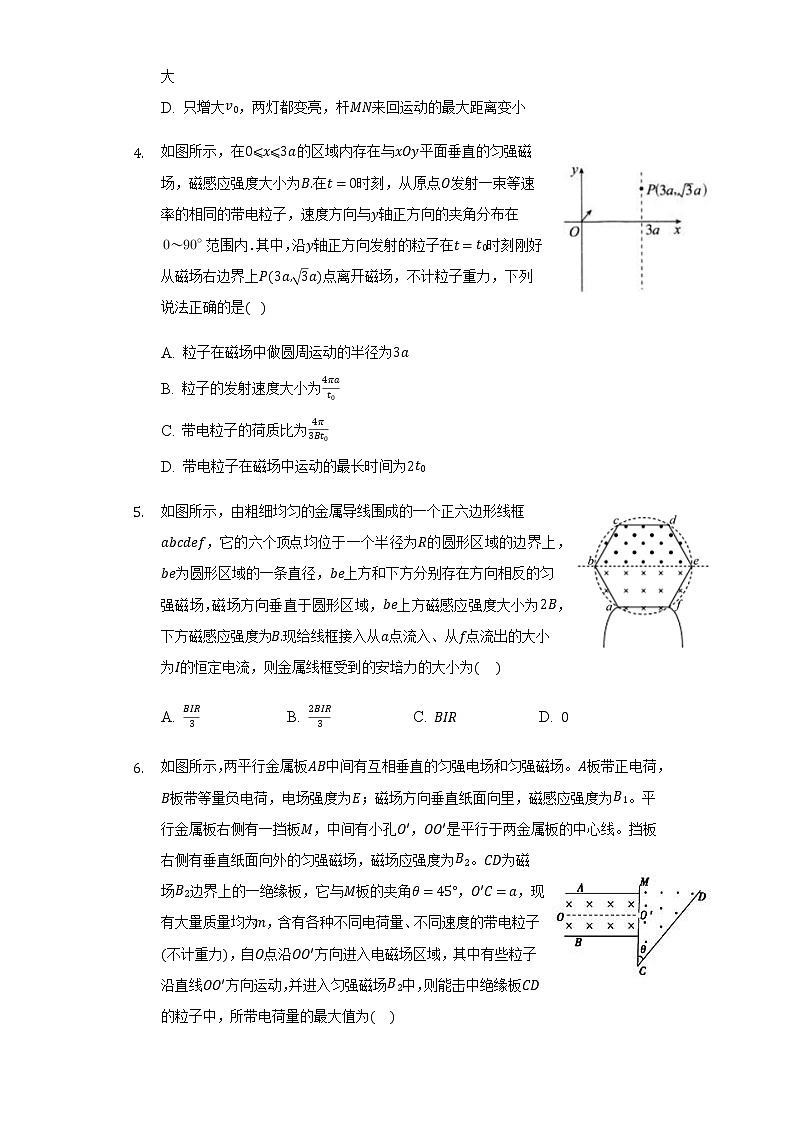 人教版（2019）高中物理选择性必修二复习检测卷（二）（Word版含解析）02
