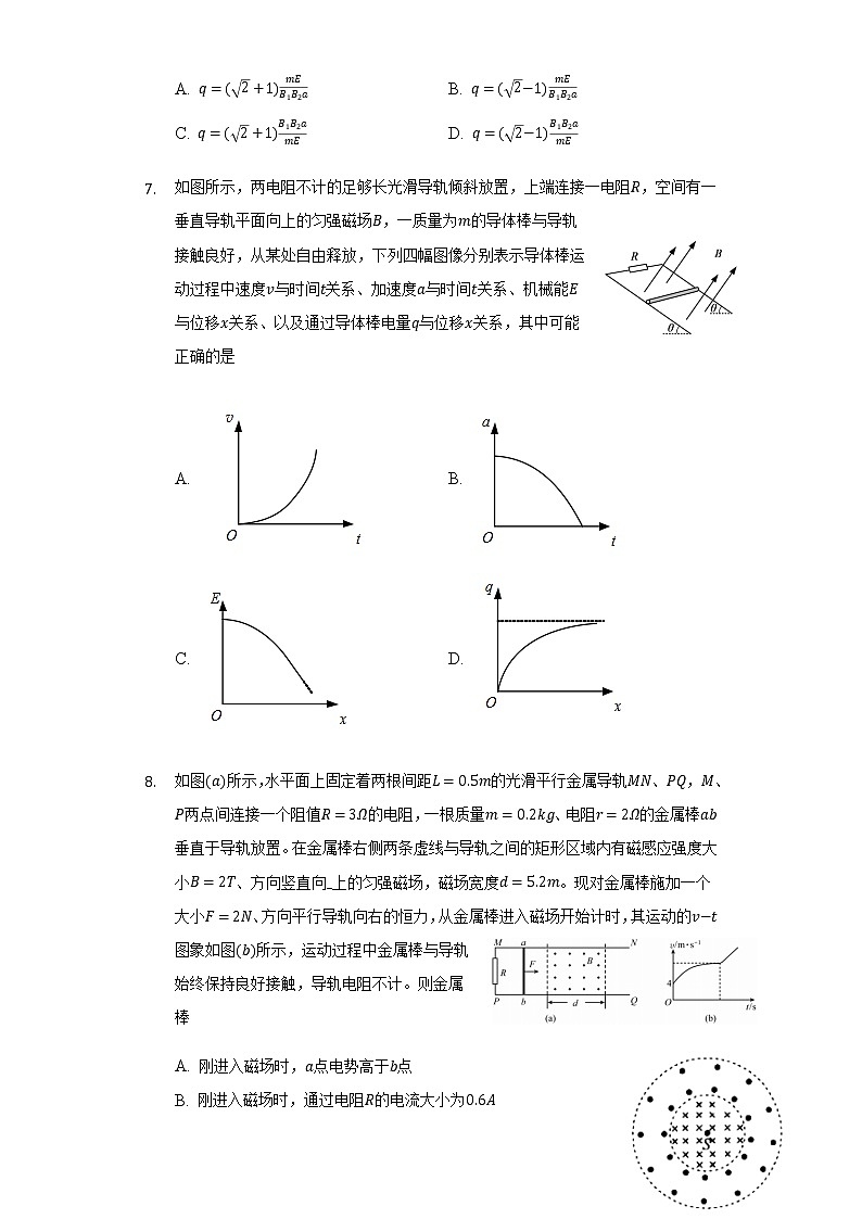 人教版（2019）高中物理选择性必修二复习检测卷（二）（Word版含解析）03
