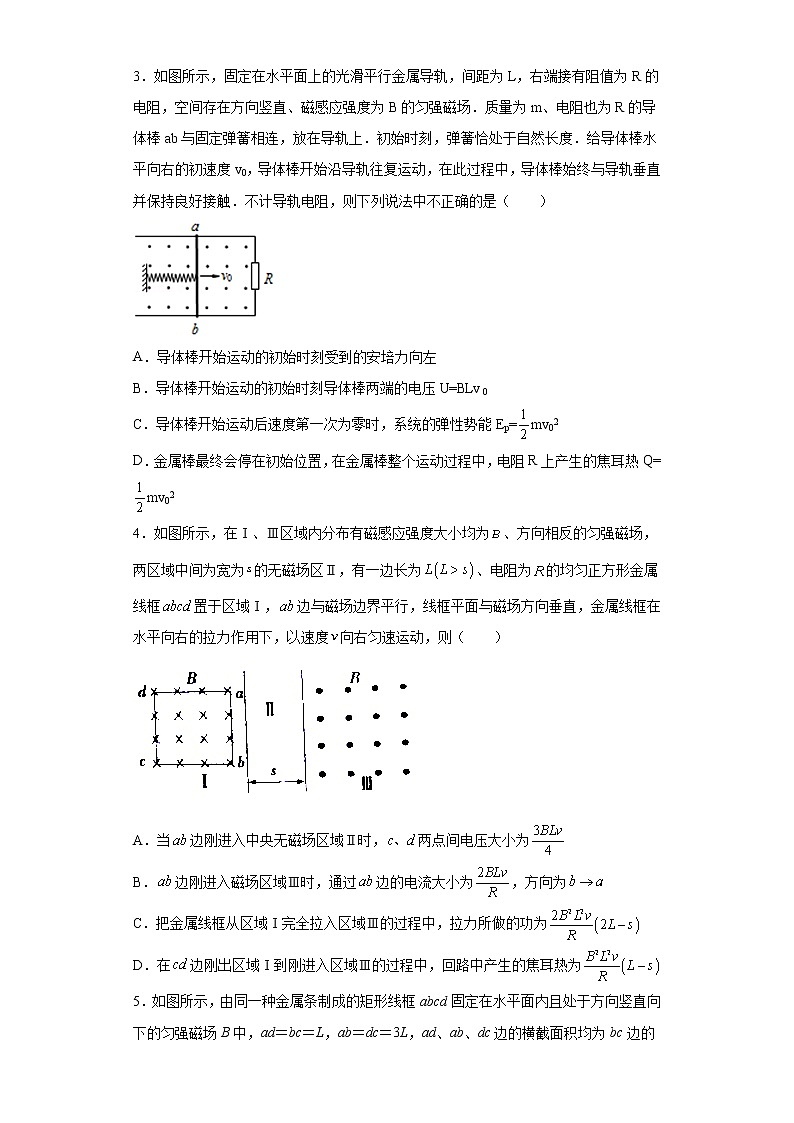 人教版（2019）高中物理选择性必修二模块素养检测提升练习（word版含答案）02