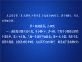 高中物理必修二第五章《本章综合与测试》多媒体精品课件.