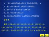 高中物理必修二第五章《本章综合与测试》多媒体精品课件.