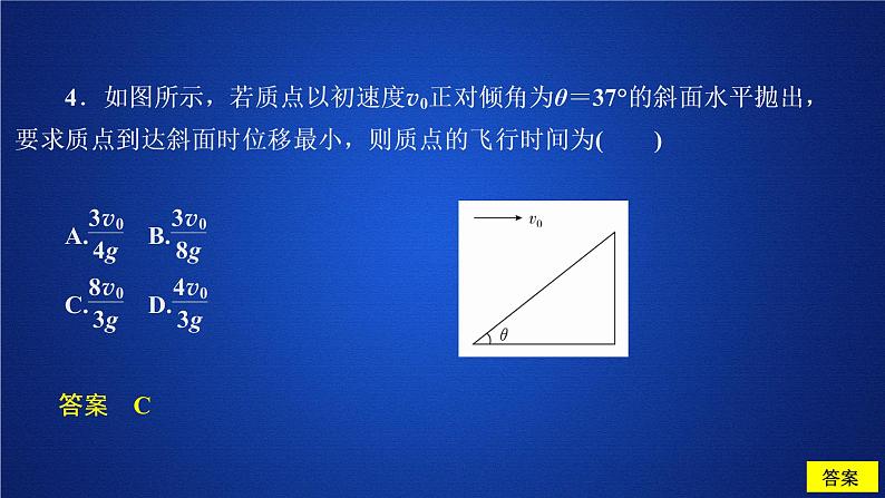 高中物理必修二第五章《本章综合与测试》多媒体精品课件.第7页