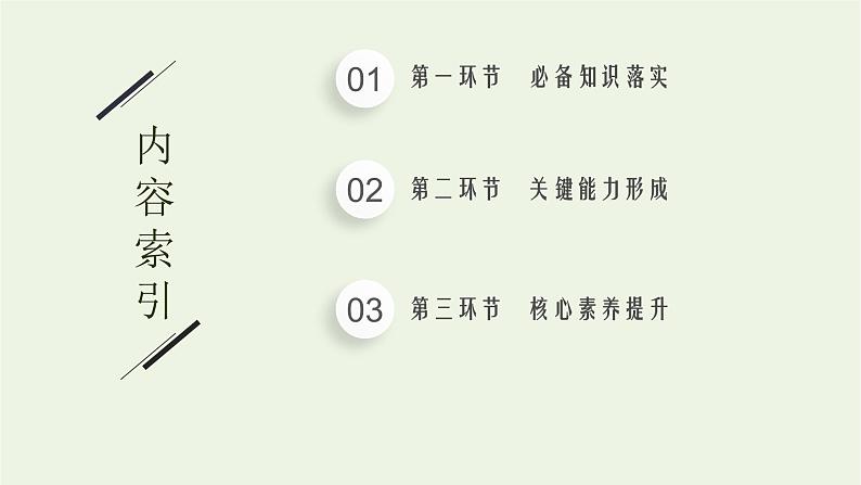 人教版高考物理一轮复习第4章专题5天体运动中的三类问题PPT课件02